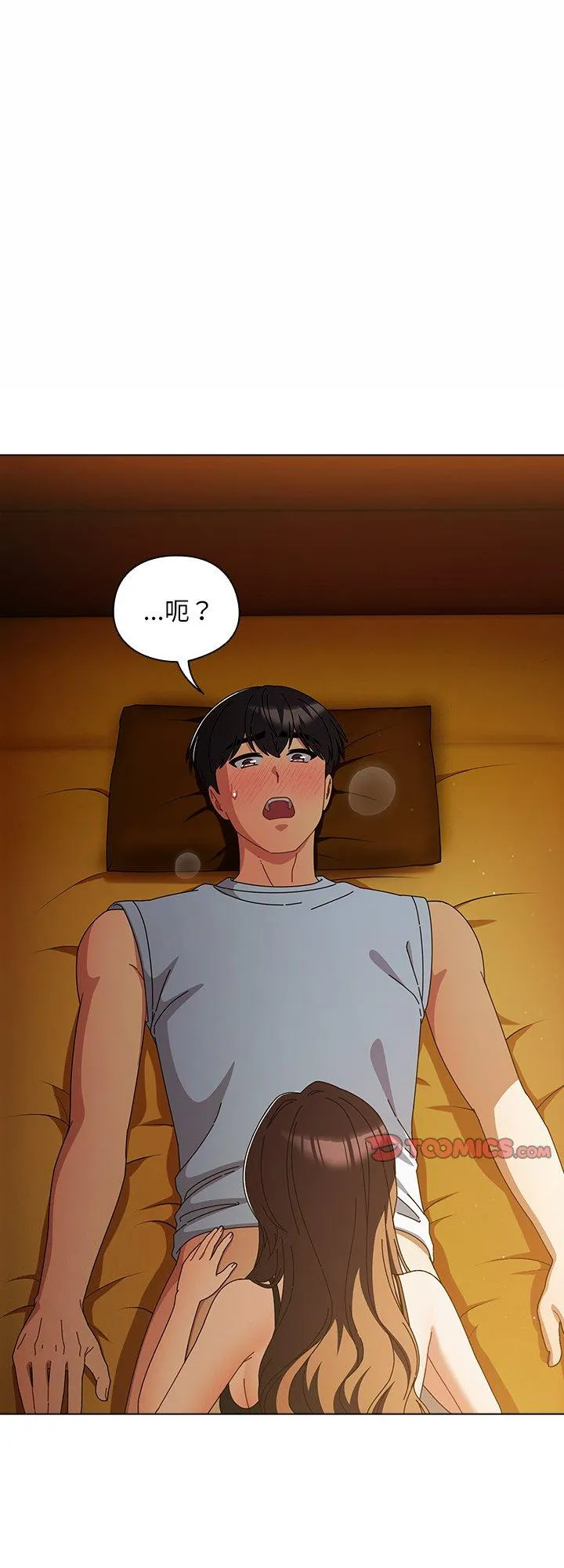 请弄脏我的女朋友 第35話 第 1 页
