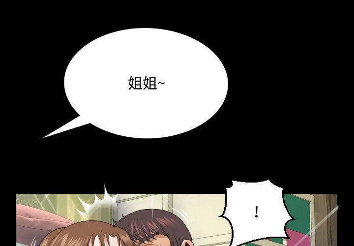 阿姨 第8話 第 1 页