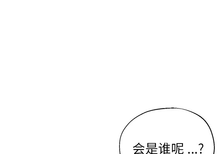 瑜伽初体验 第34話 第 1 页
