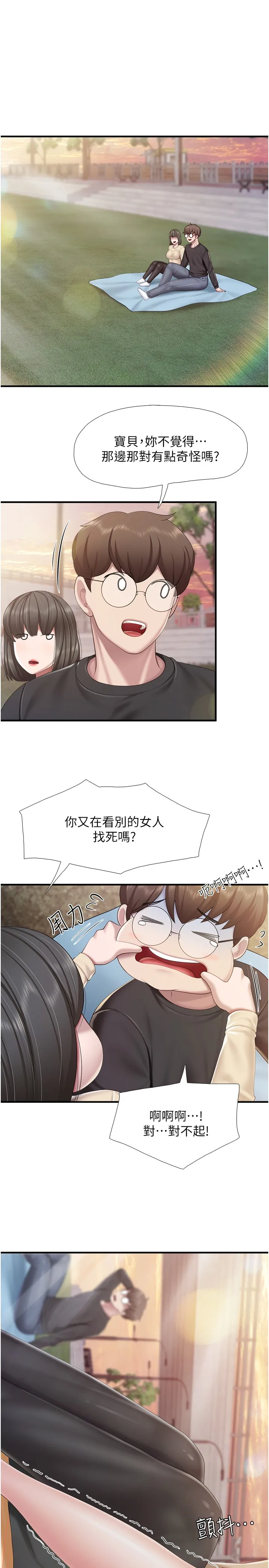 亲子餐厅的妈妈们 第92話 - 被發現也沒關係，快進來 第 3 页