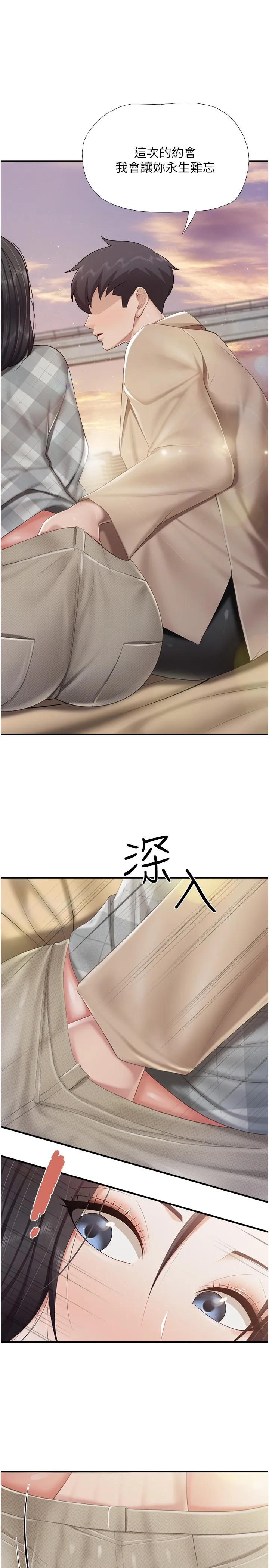 亲子餐厅的妈妈们 第92話 - 被發現也沒關係，快進來 第 1 页