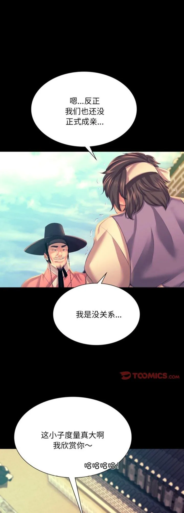 小姐 第76話 第 1 页