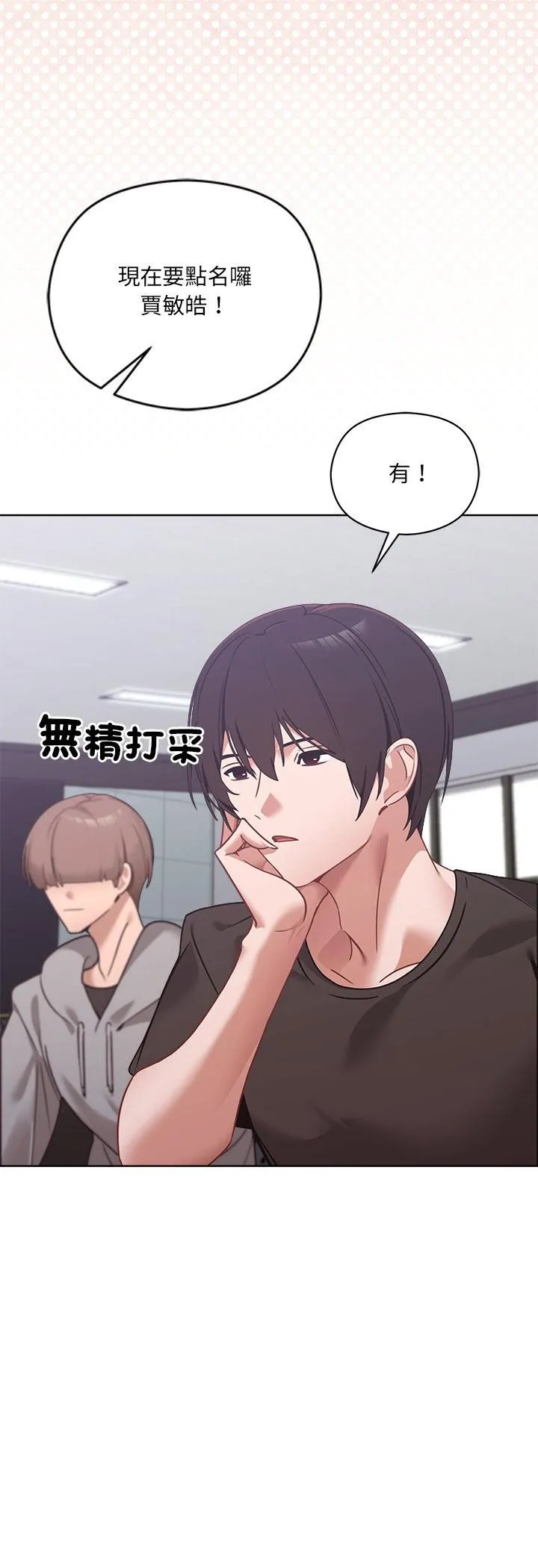 我的初恋是女鬼! 第1話 第 25 页