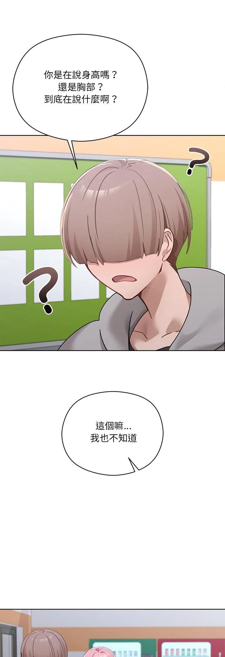 我的初恋是女鬼! 第1話 第 33 页