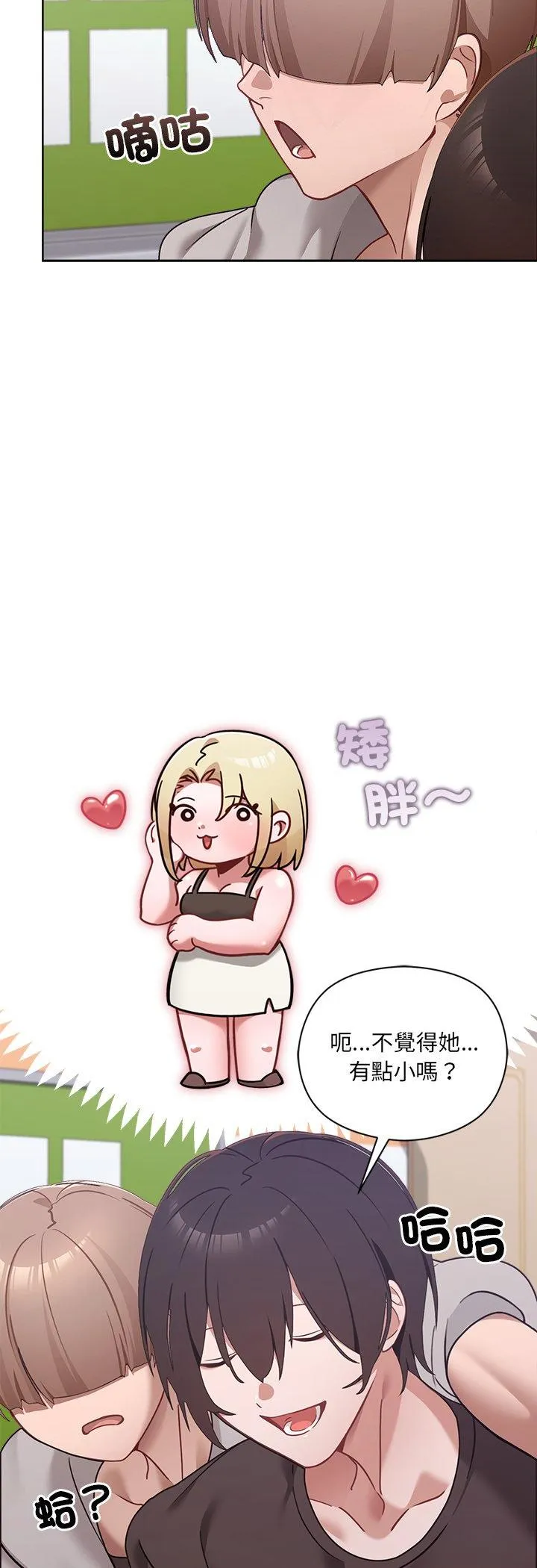 我的初恋是女鬼! 第1話 第 31 页