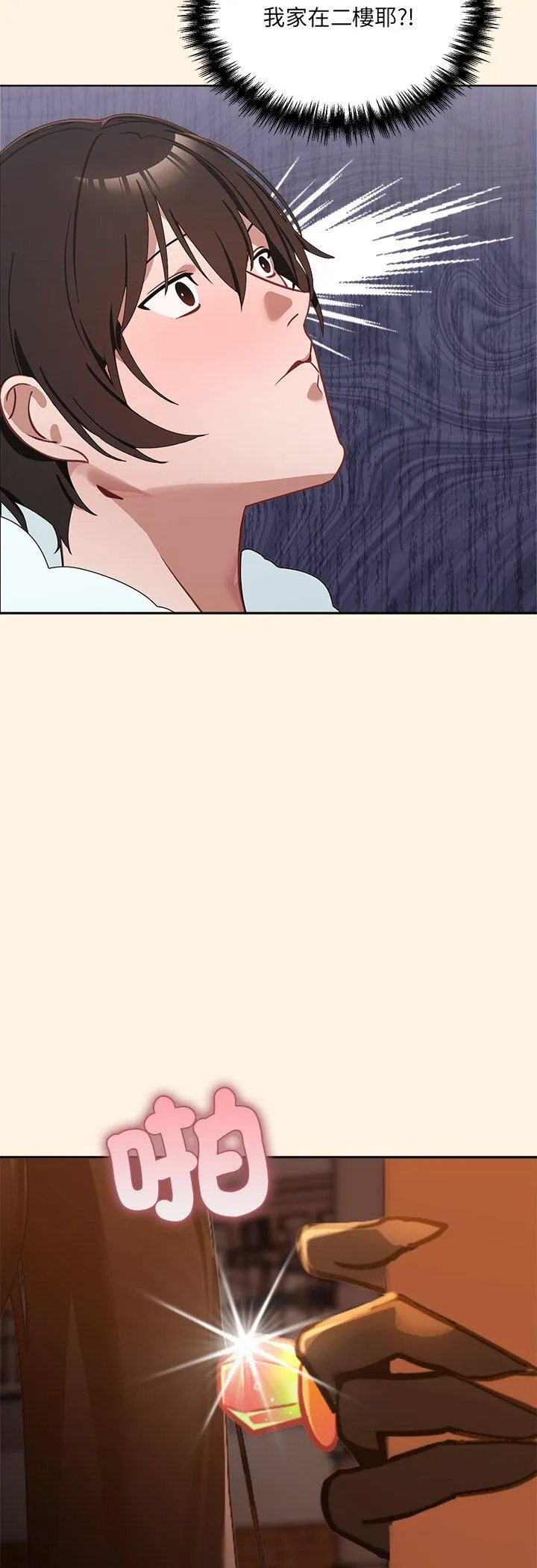 我的初恋是女鬼! 第1話 第 40 页