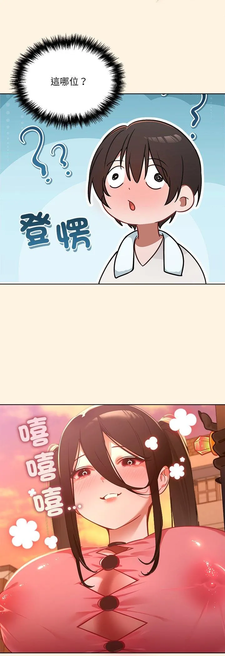 我的初恋是女鬼! 第1話 第 42 页