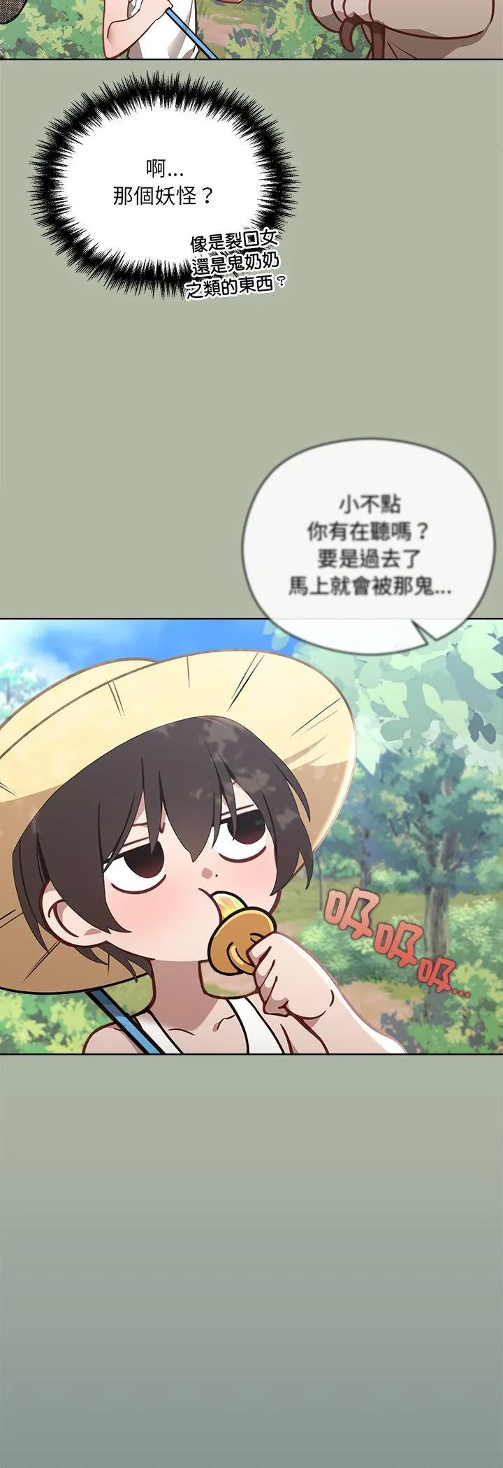 我的初恋是女鬼! 第1話 第 8 页