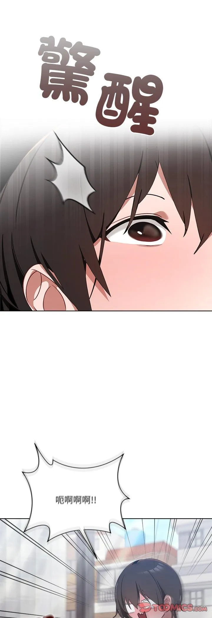 我的初恋是女鬼! 第1話 第 18 页