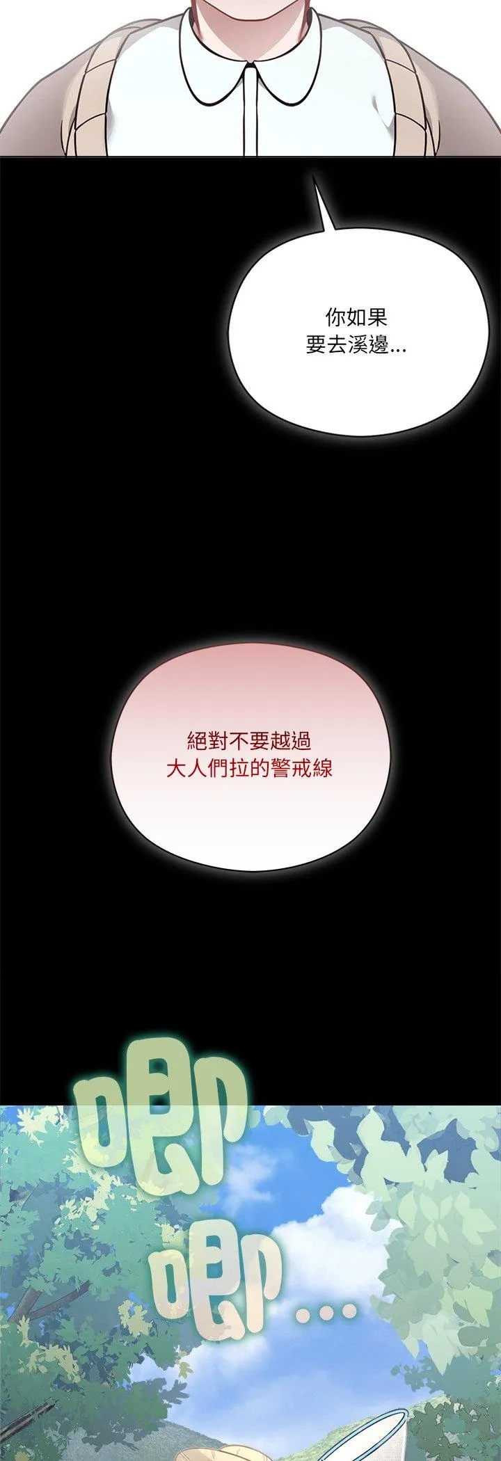 我的初恋是女鬼! 第1話 第 5 页