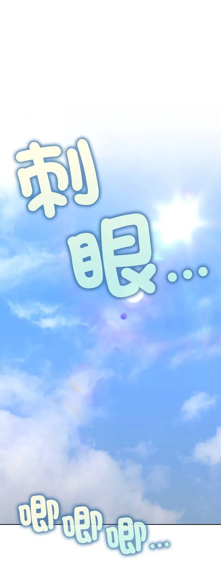 我的初恋是女鬼! 第1話 第 2 页
