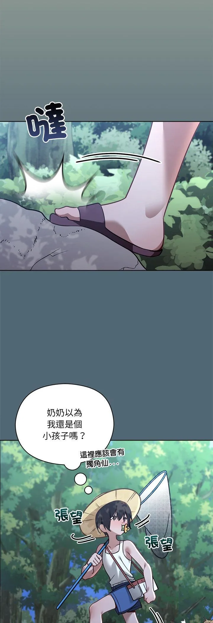 我的初恋是女鬼! 第1話 第 9 页