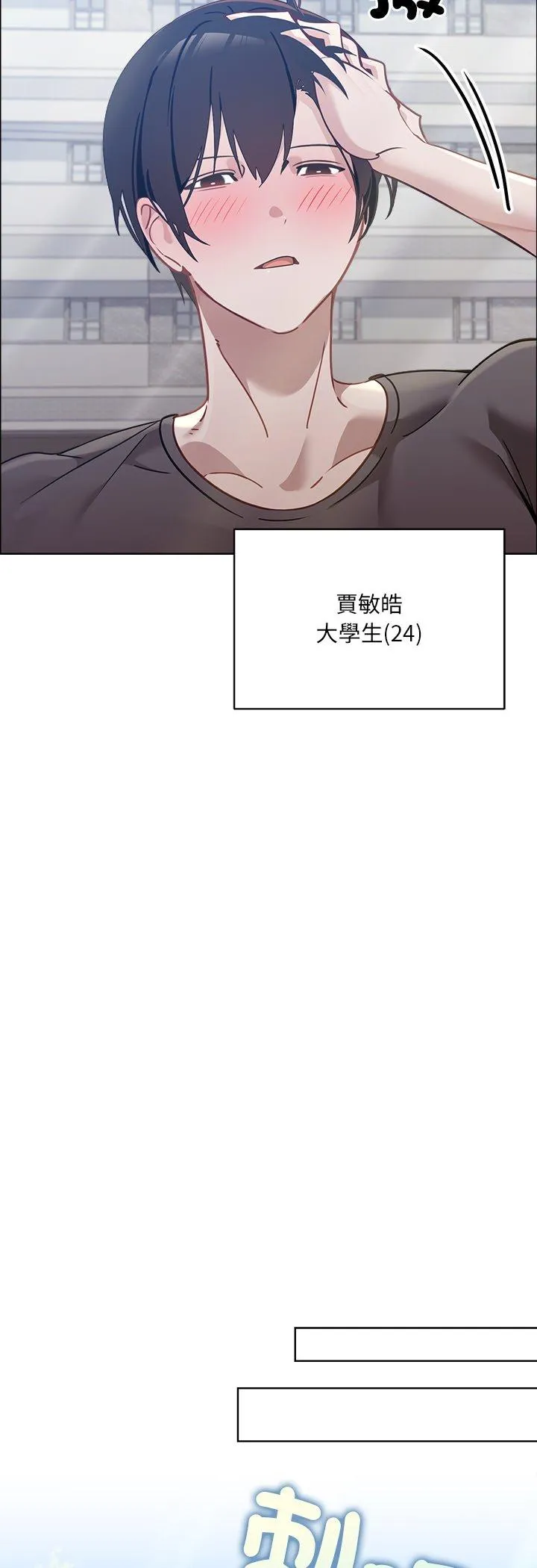 我的初恋是女鬼! 第1話 第 21 页
