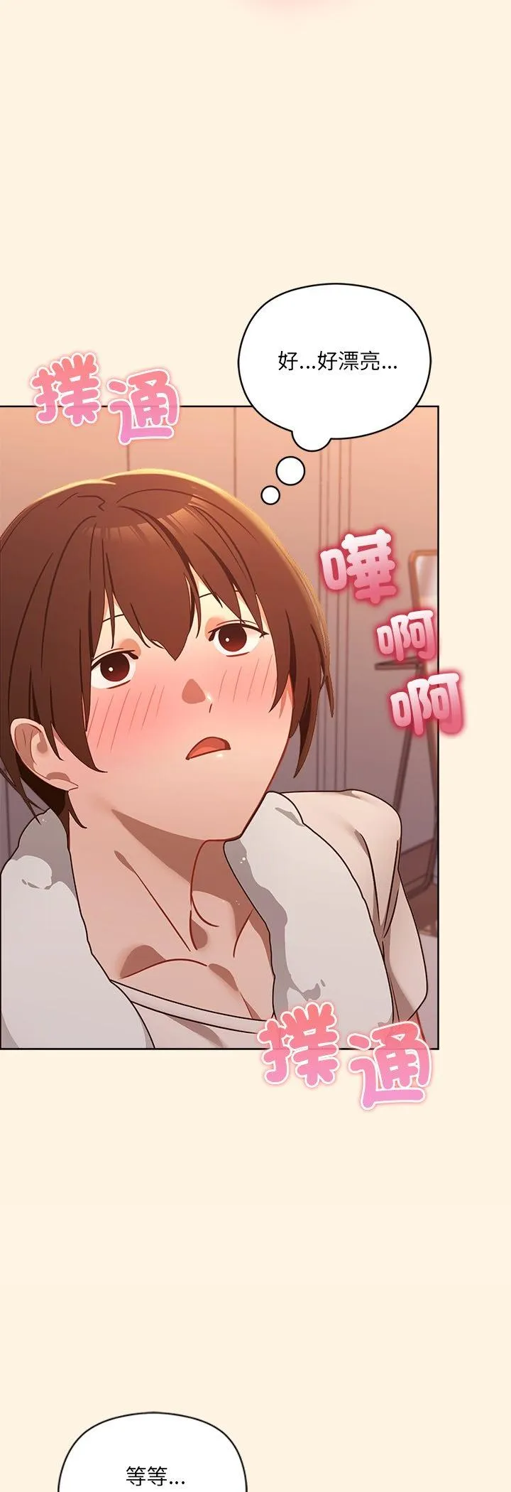 我的初恋是女鬼! 第1話 第 43 页