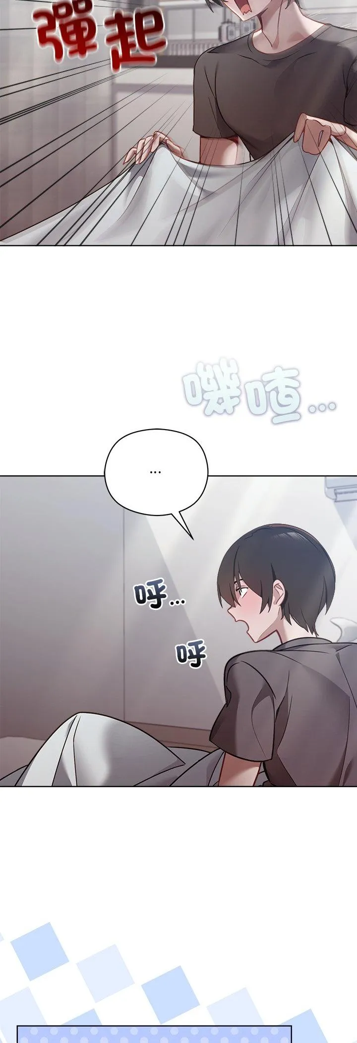 我的初恋是女鬼! 第1話 第 19 页