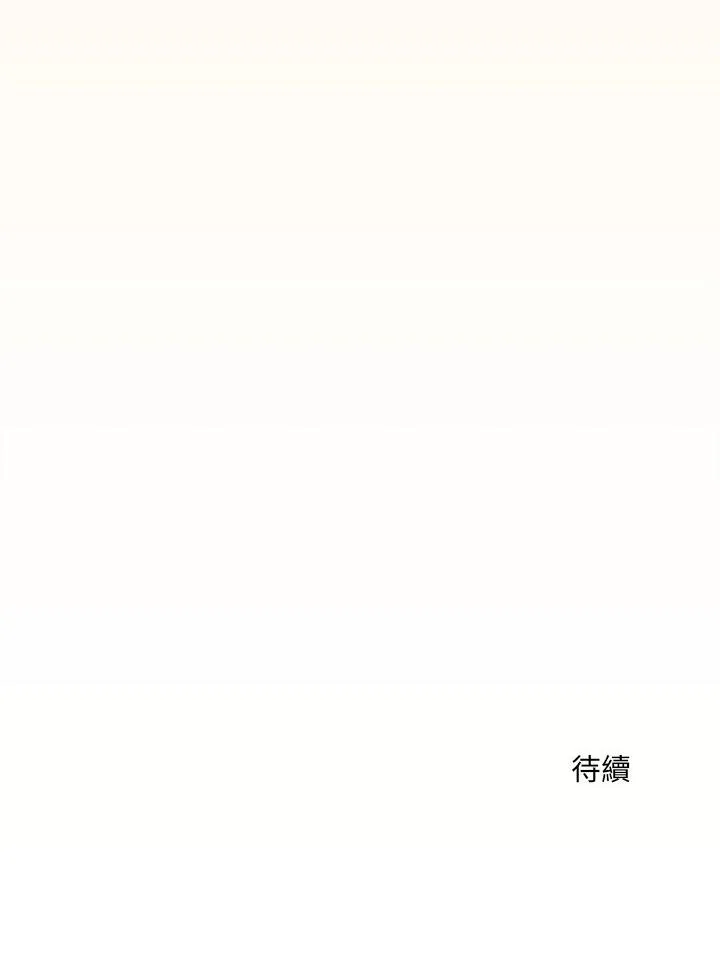 我的初恋是女鬼! 第1話 第 53 页