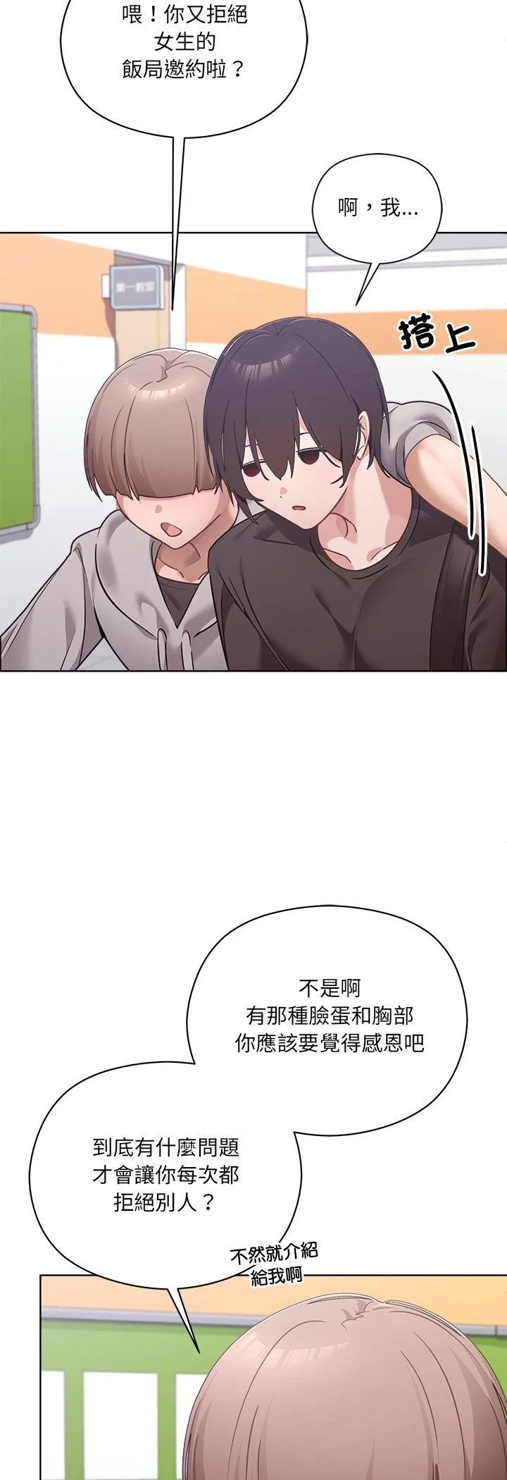我的初恋是女鬼! 第1話 第 30 页