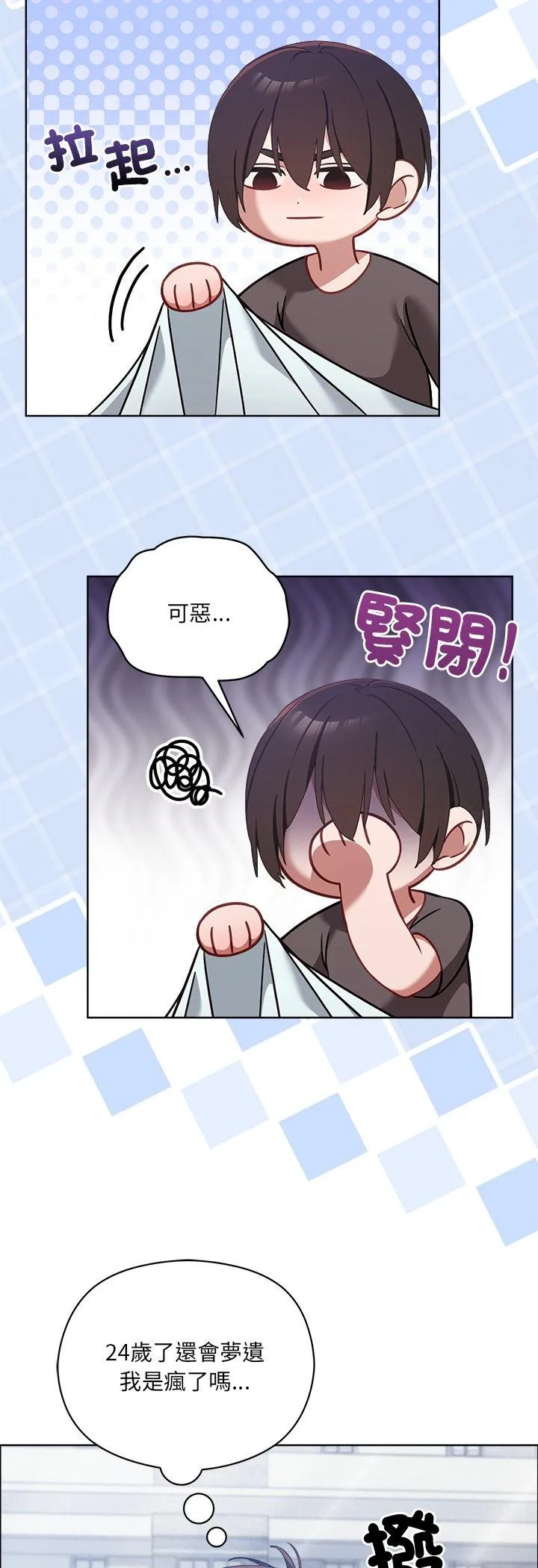 我的初恋是女鬼! 第1話 第 20 页