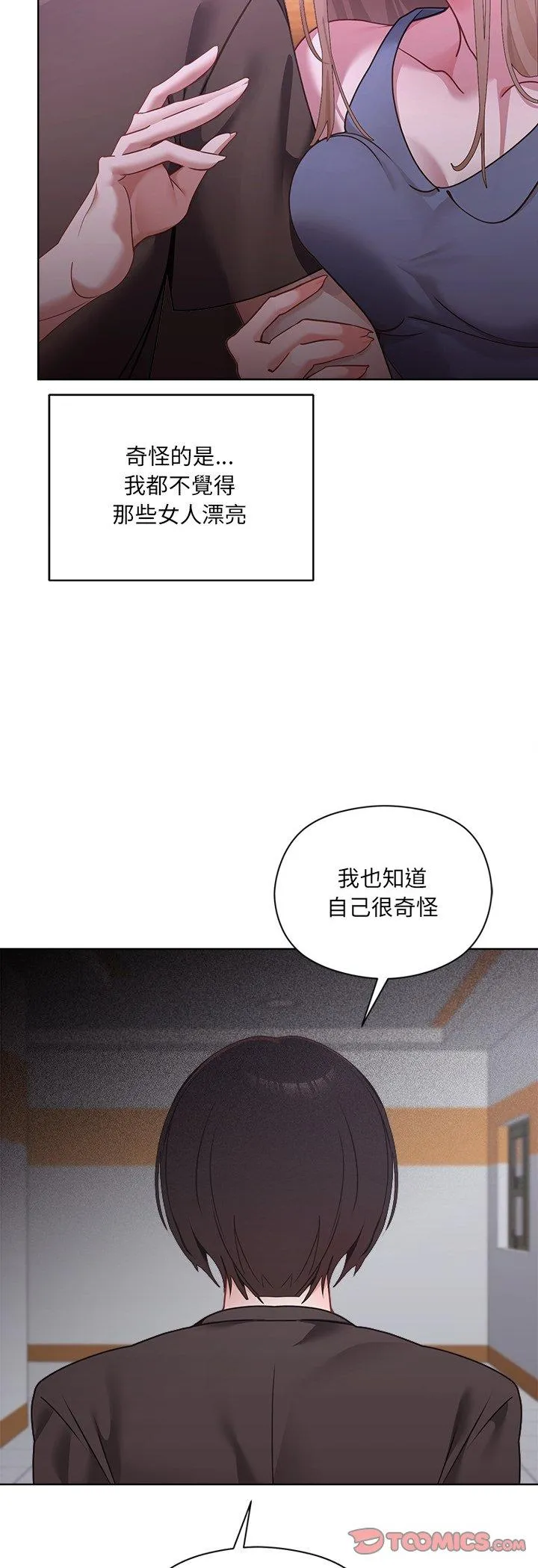 我的初恋是女鬼! 第1話 第 35 页