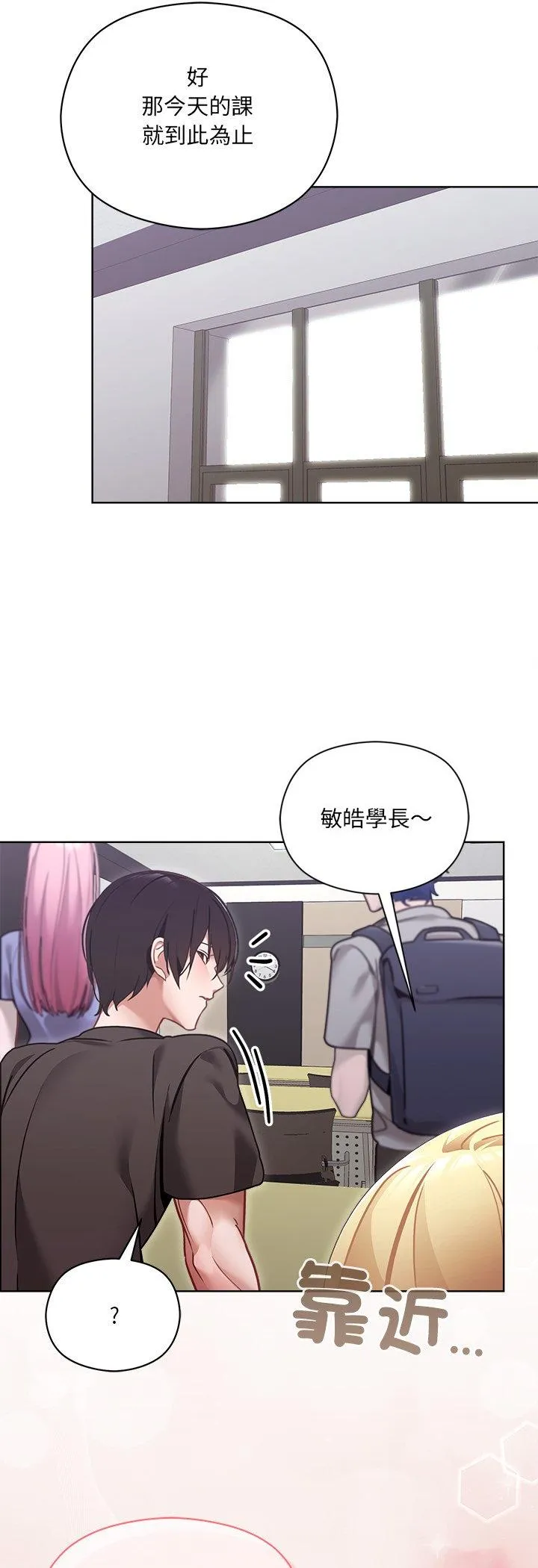 我的初恋是女鬼! 第1話 第 26 页