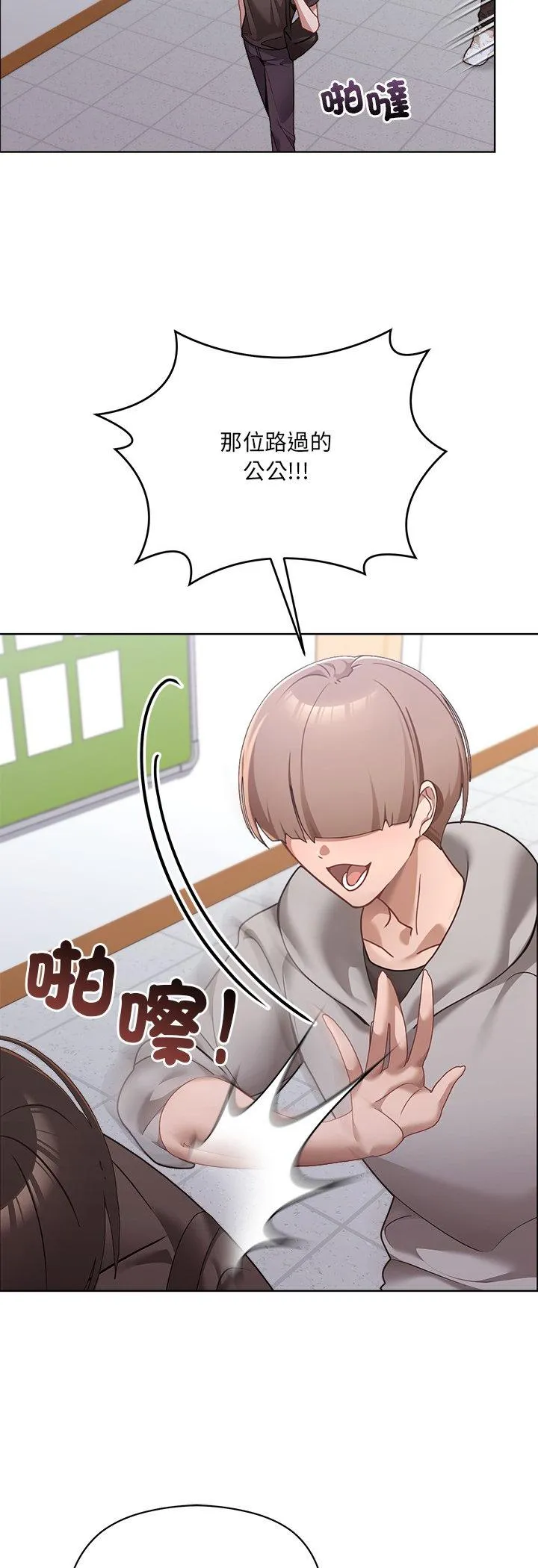我的初恋是女鬼! 第1話 第 29 页