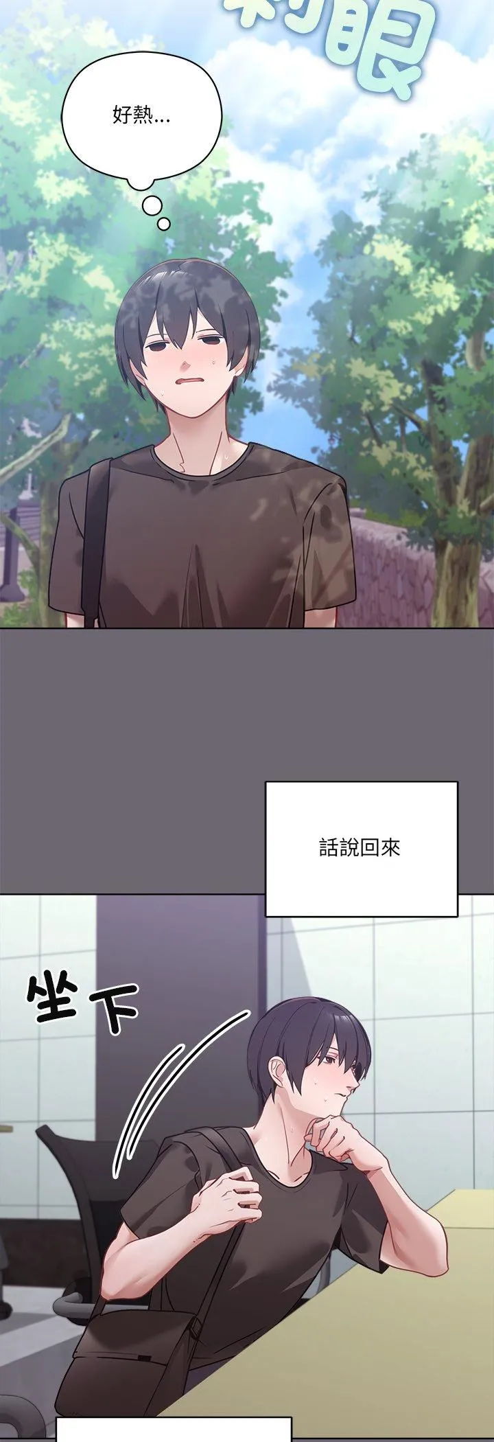 我的初恋是女鬼! 第1話 第 22 页