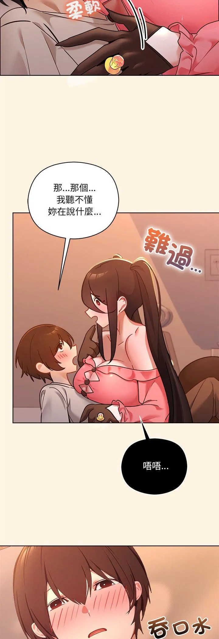 我的初恋是女鬼! 第1話 第 47 页