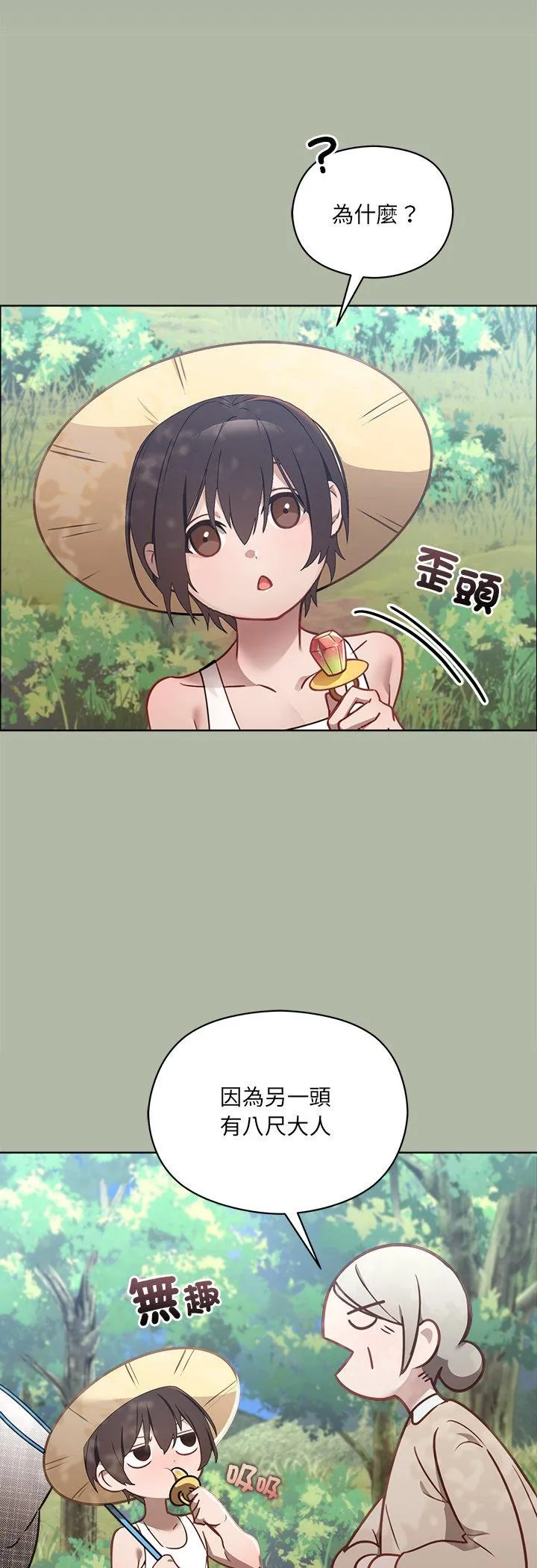 我的初恋是女鬼! 第1話 第 7 页