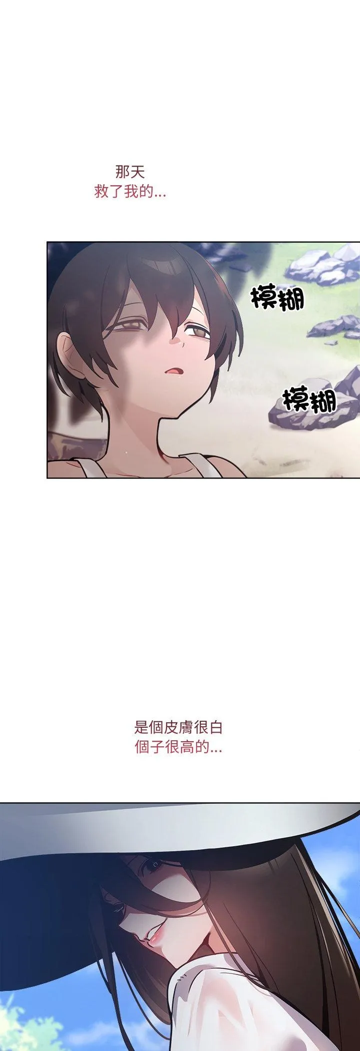 我的初恋是女鬼! 第1話 第 3 页