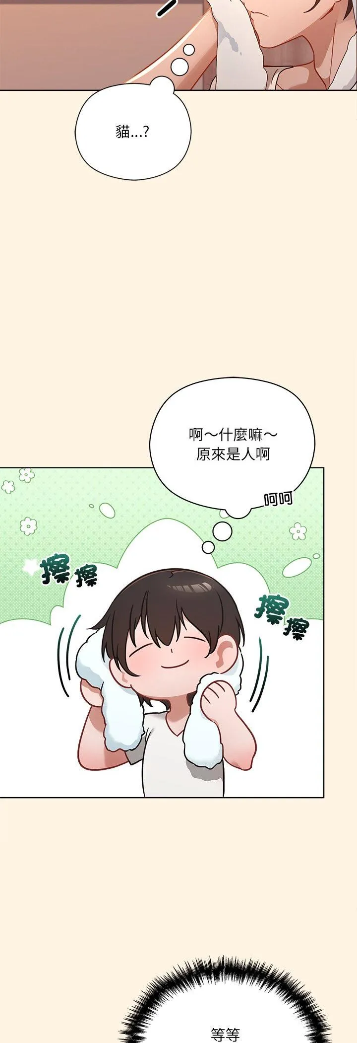 我的初恋是女鬼! 第1話 第 39 页