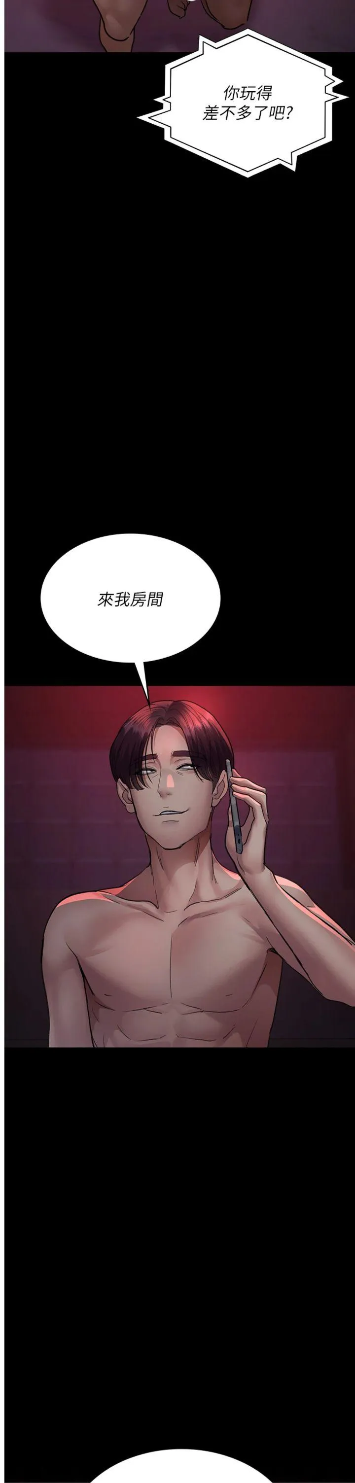 夜间诊疗室 第103話 - 在醫院玩多P 第 2 页