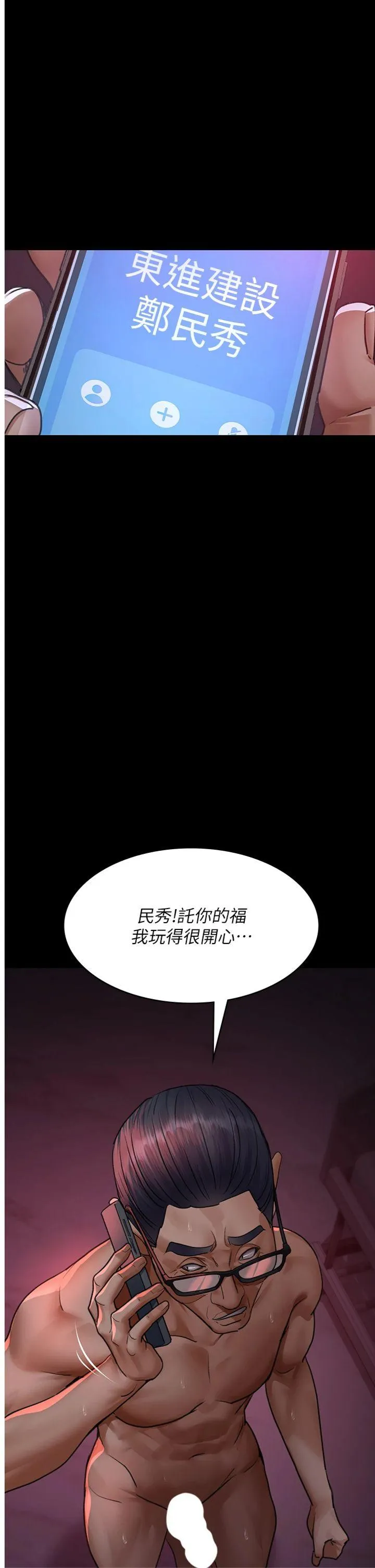 夜间诊疗室 第103話 - 在醫院玩多P 第 1 页