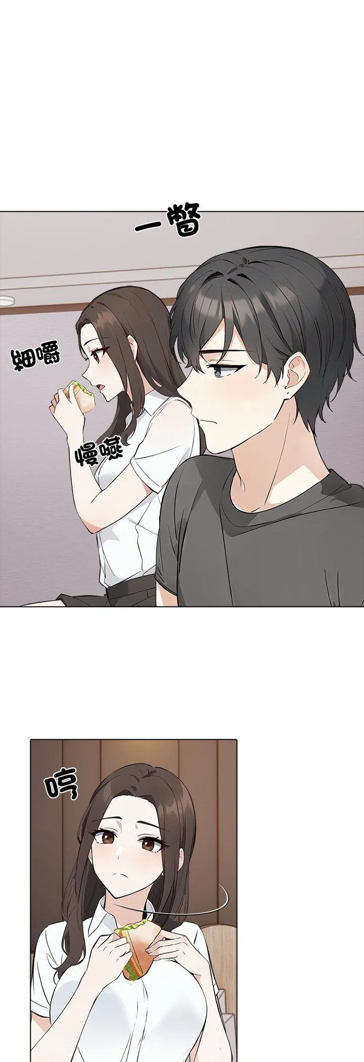 与爸爸的情妇共处一室 第2話 第 25 页