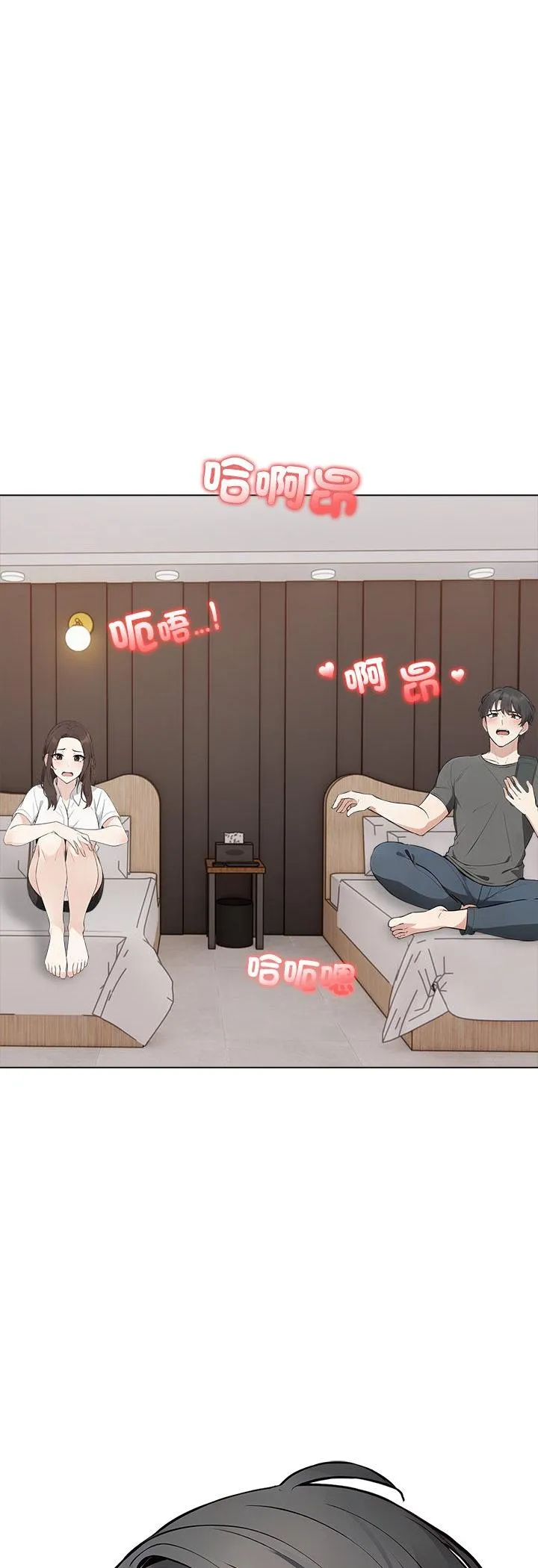 与爸爸的情妇共处一室 第2話 第 40 页