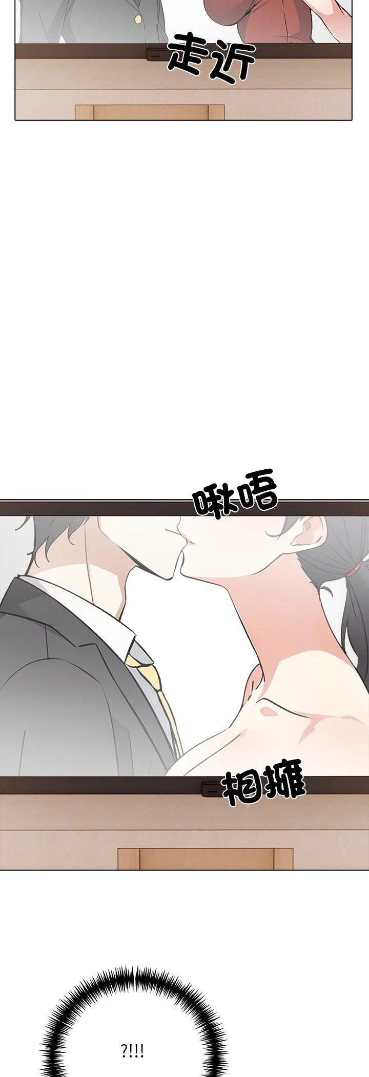 与爸爸的情妇共处一室 第2話 第 33 页