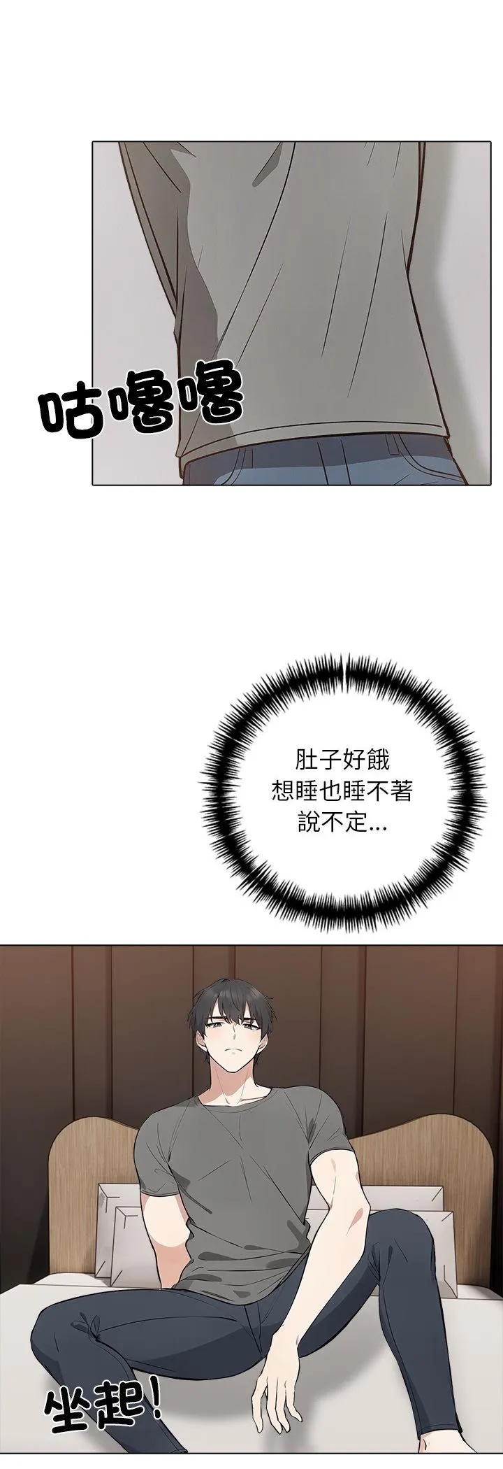 与爸爸的情妇共处一室 第2話 第 11 页