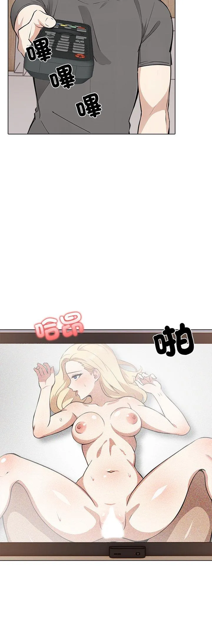 与爸爸的情妇共处一室 第2話 第 37 页