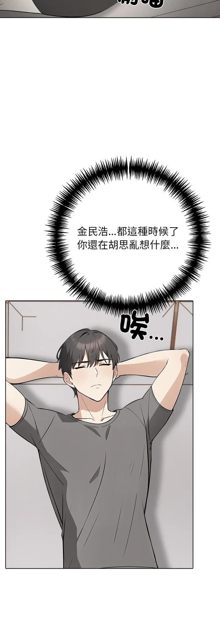 与爸爸的情妇共处一室 第2話 第 10 页