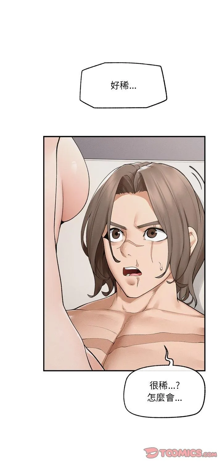 超导体觉醒 第44話 第 1 页