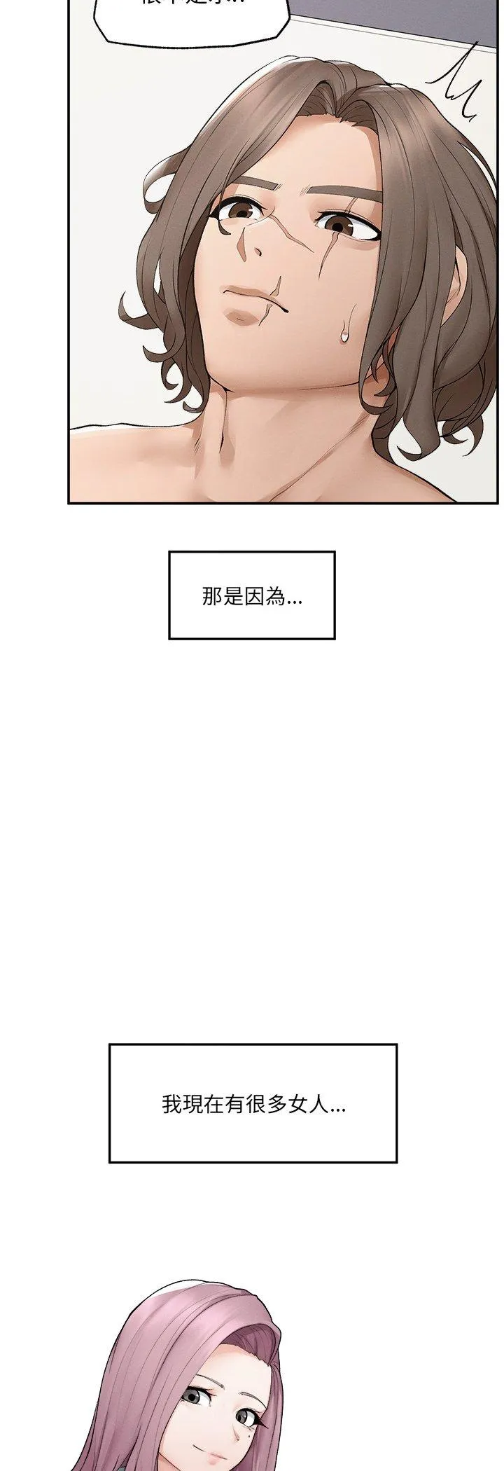 超导体觉醒 第44話 第 3 页
