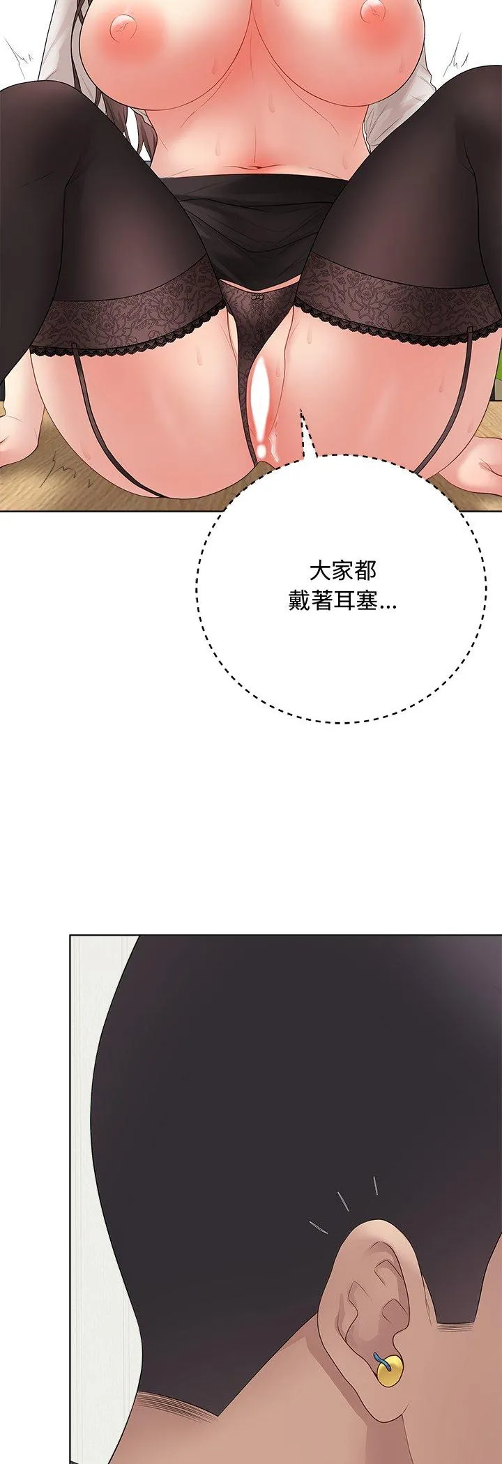 最后的冲刺 第62話 第 3 页