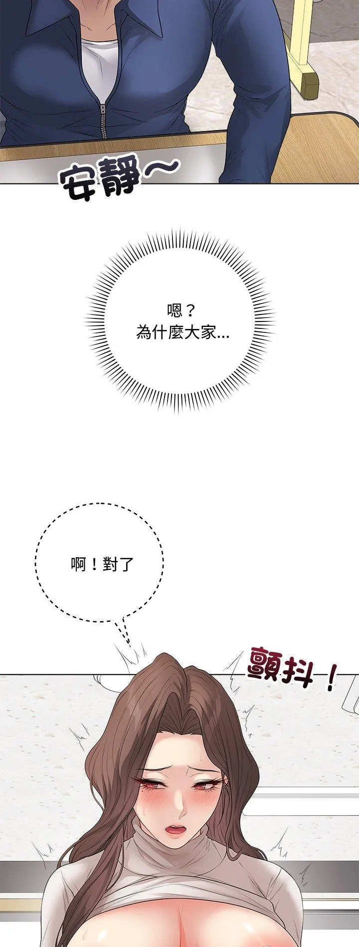 最后的冲刺 第62話 第 2 页