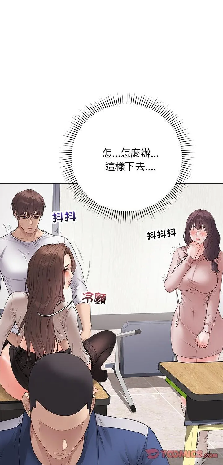 最后的冲刺 第62話 第 1 页