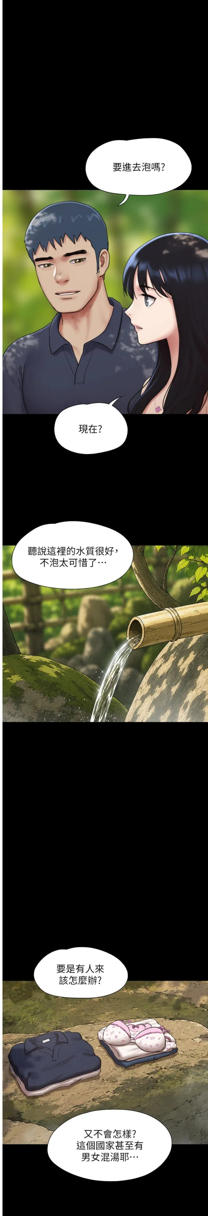 韶恩 第100話 - 光天化日下約砲 第 1 页