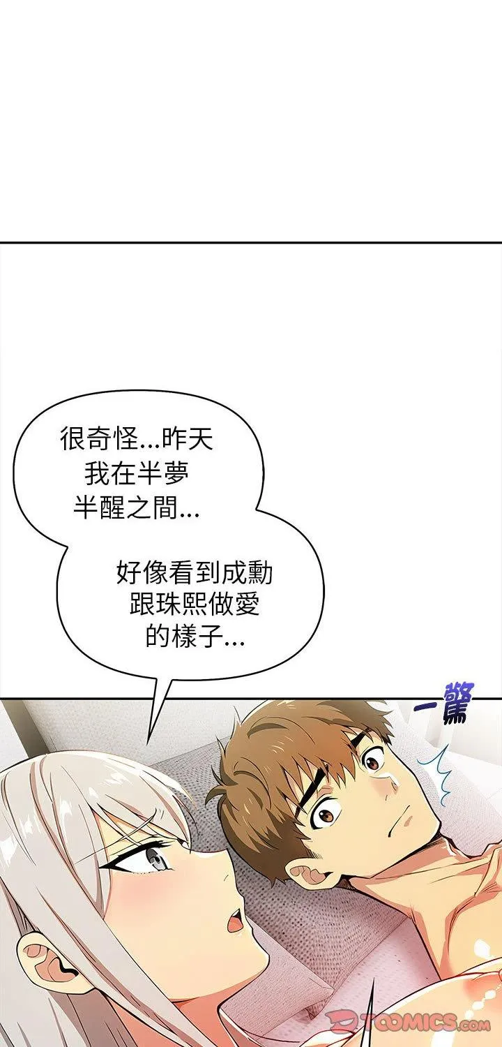 美魔女都爱我 第14話 第 1 页