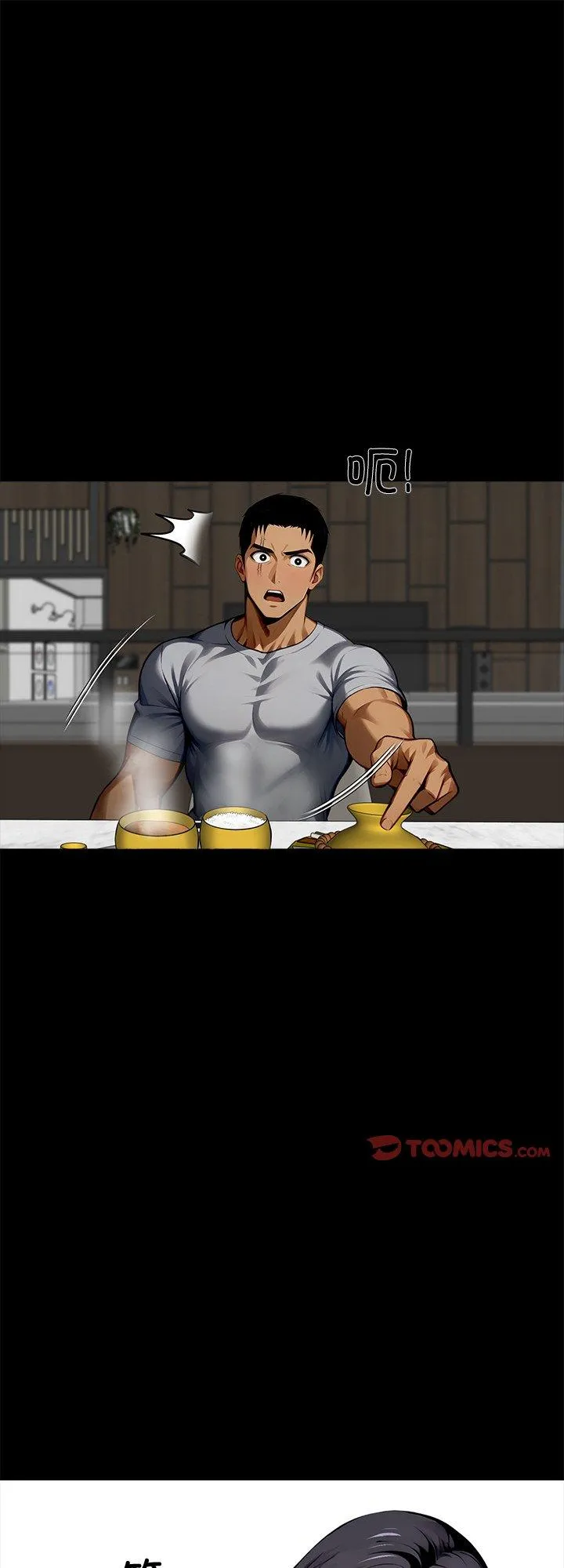 我身体里的那个家伙 第45話 第 1 页