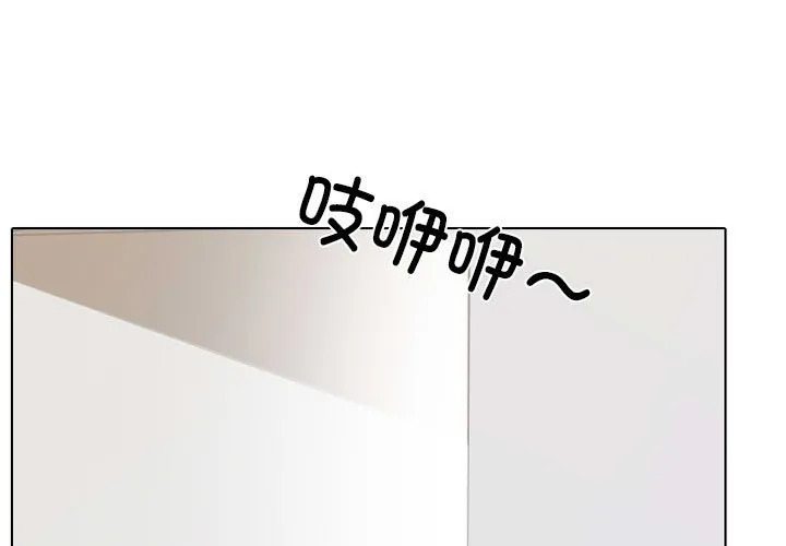 同事换换爱 第152話 第 1 页