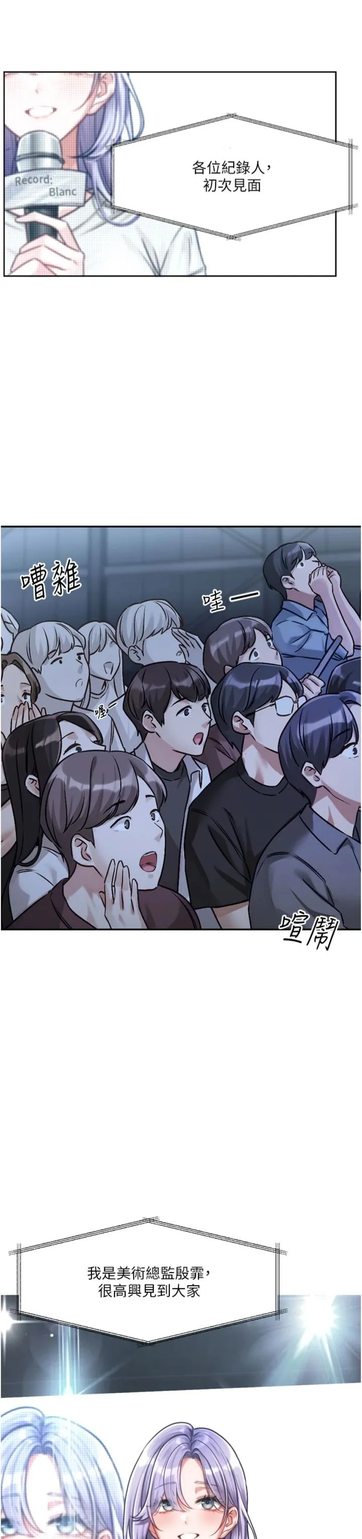 恋爱版本更新中 第3話 - 要來我房間喝一杯嗎? 第 3 页