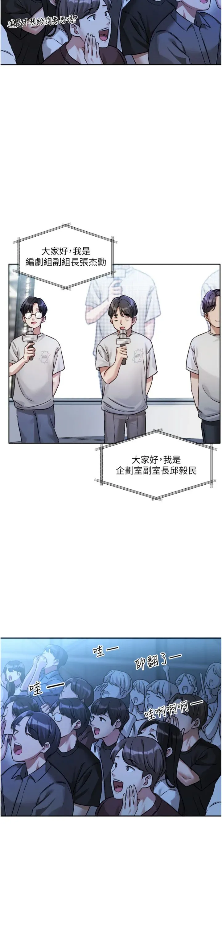 恋爱版本更新中 第3話 - 要來我房間喝一杯嗎? 第 2 页