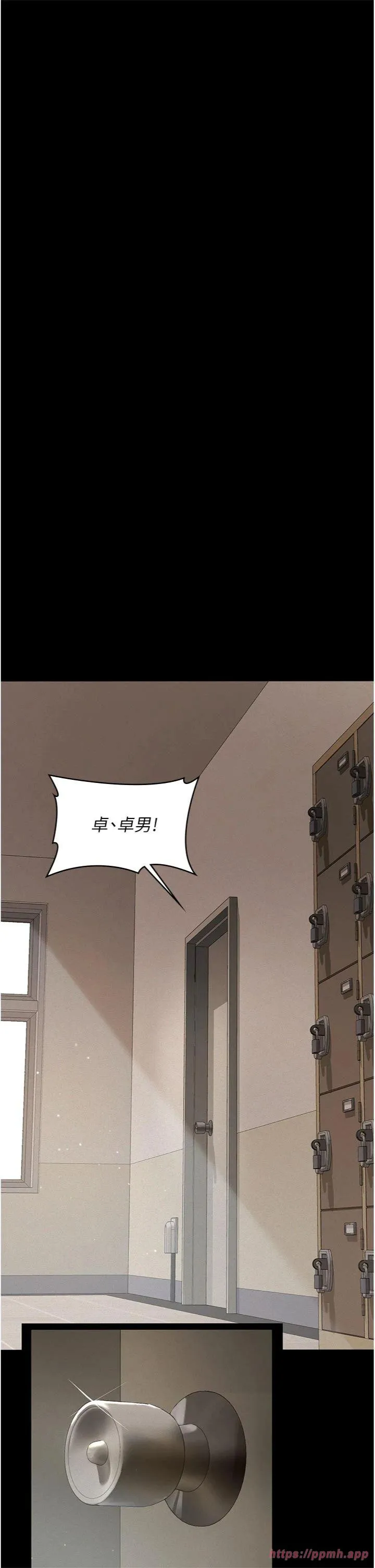 义父 第2話 - 被奴役的漂亮學姐 第 36 页